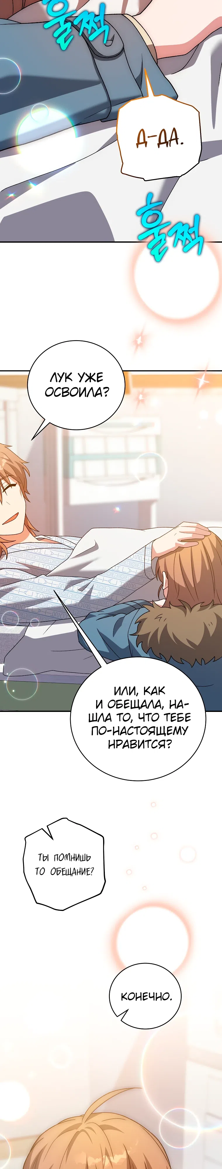 Read Незначительный персонаж собственной истории The Novel's Extra RU Manga Online
