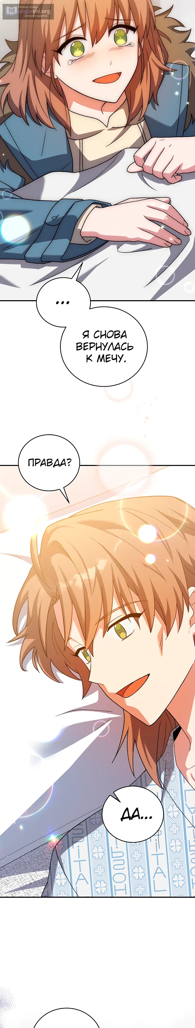 Read Незначительный персонаж собственной истории The Novel's Extra RU Manga Online