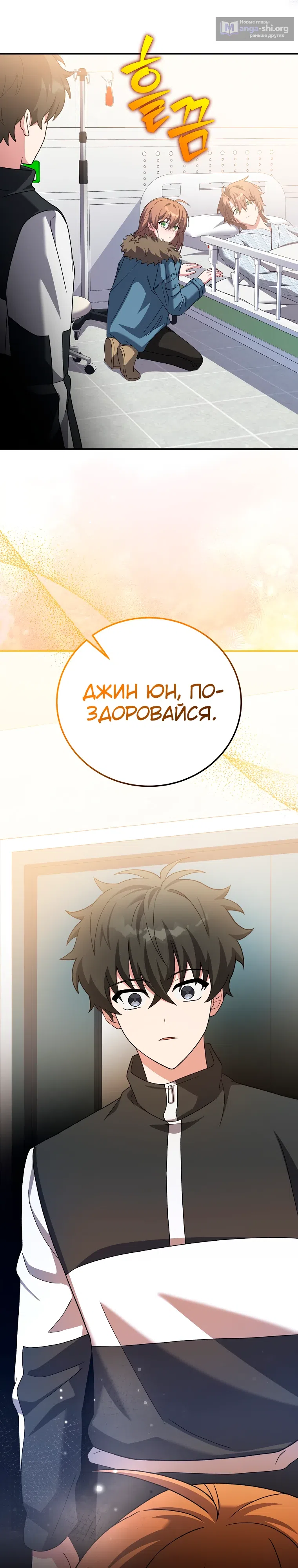 Read Незначительный персонаж собственной истории The Novel's Extra RU Manga Online