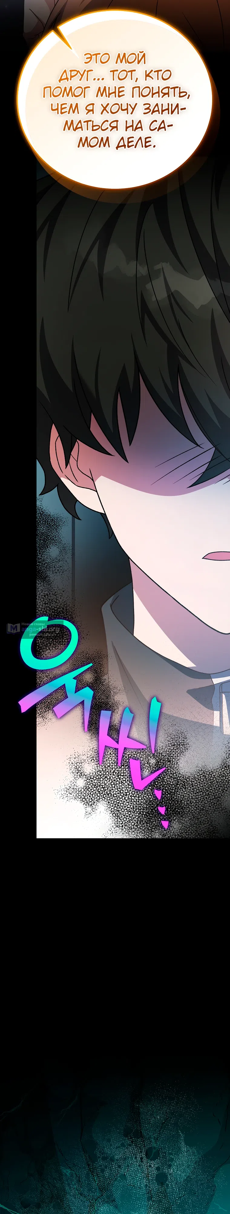 Read Незначительный персонаж собственной истории The Novel's Extra RU Manga Online
