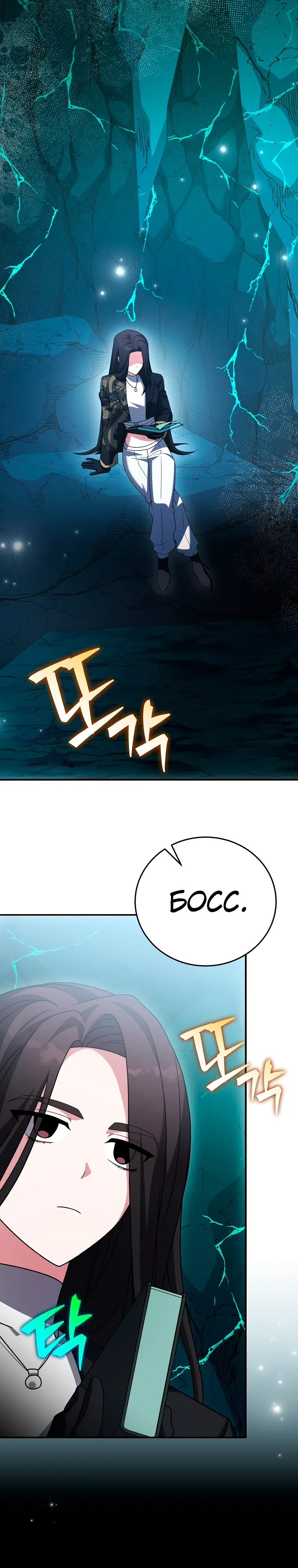 Read Незначительный персонаж собственной истории The Novel's Extra RU Manga Online