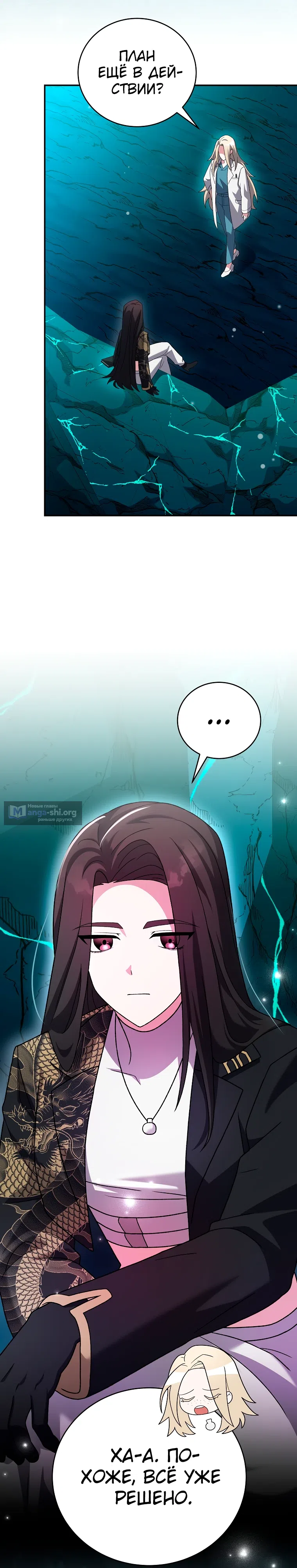 Read Незначительный персонаж собственной истории The Novel's Extra RU Manga Online
