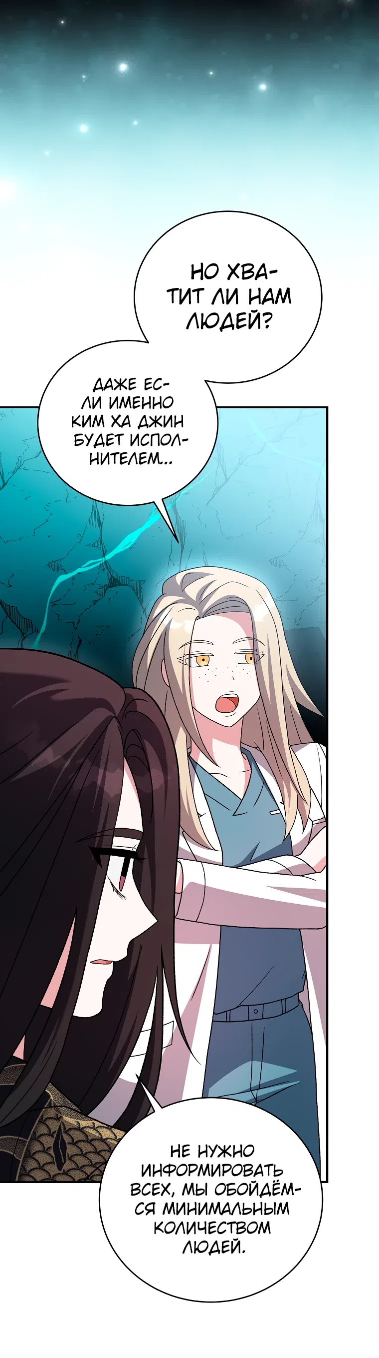 Read Незначительный персонаж собственной истории The Novel's Extra RU Manga Online