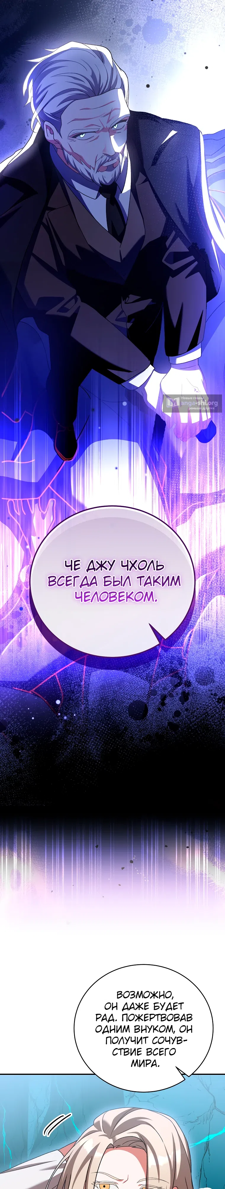 Read Незначительный персонаж собственной истории The Novel's Extra RU Manga Online