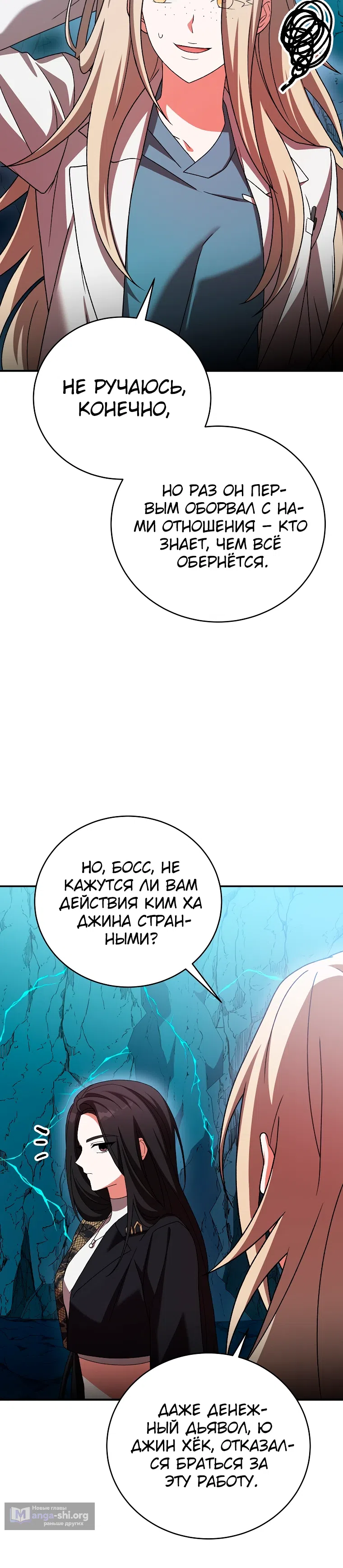 Read Незначительный персонаж собственной истории The Novel's Extra RU Manga Online