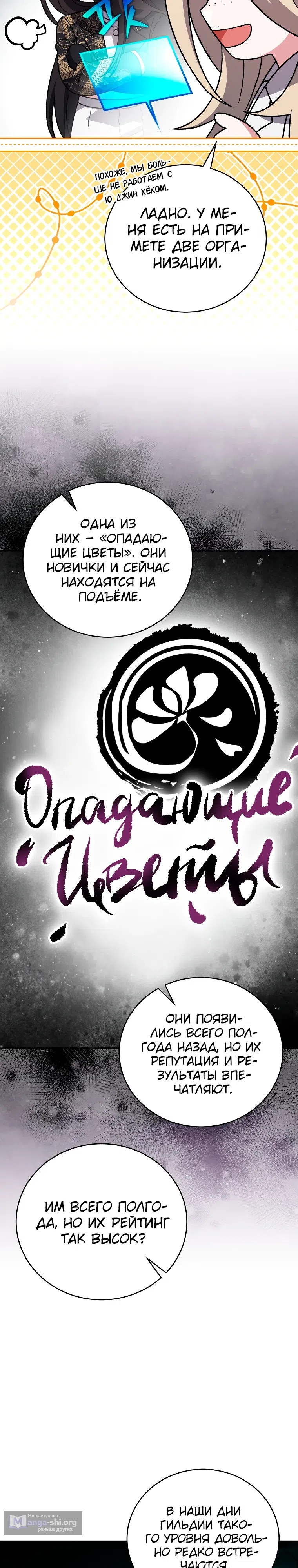 Read Незначительный персонаж собственной истории The Novel's Extra RU Manga Online