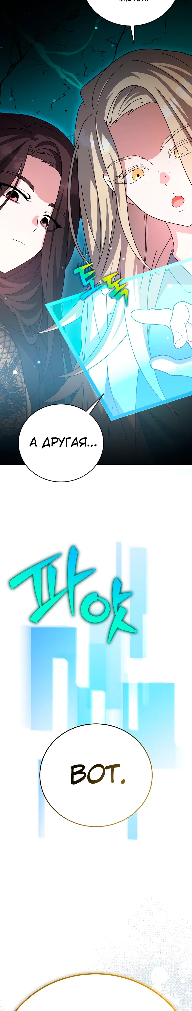 Read Незначительный персонаж собственной истории The Novel's Extra RU Manga Online