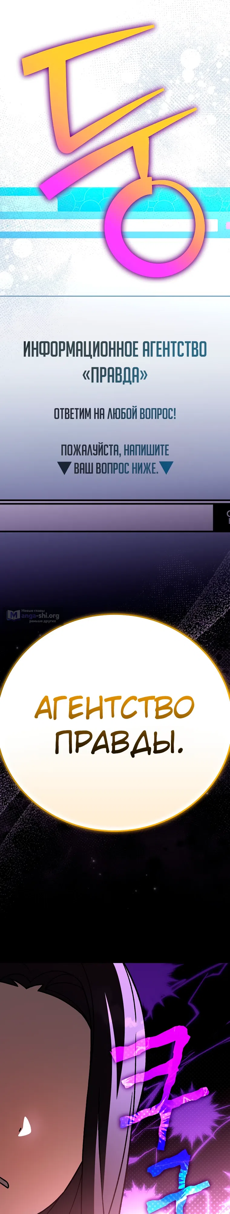 Read Незначительный персонаж собственной истории The Novel's Extra RU Manga Online