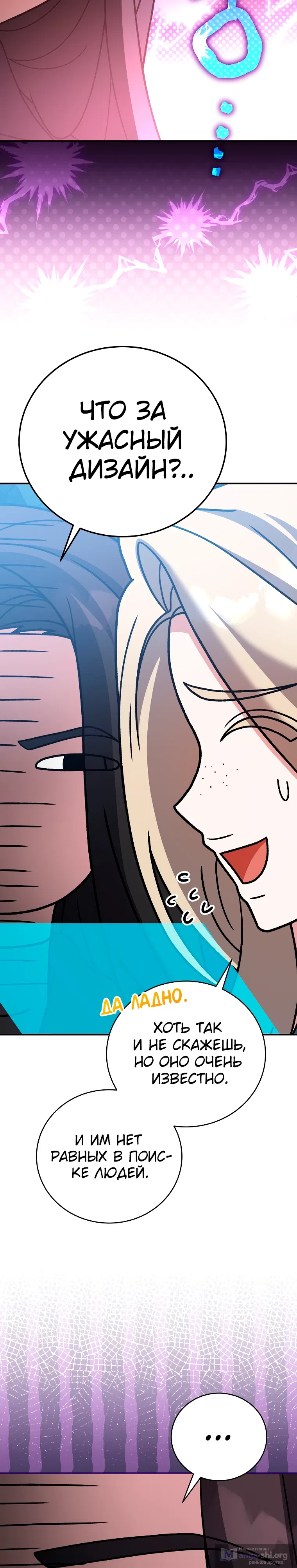 Read Незначительный персонаж собственной истории The Novel's Extra RU Manga Online