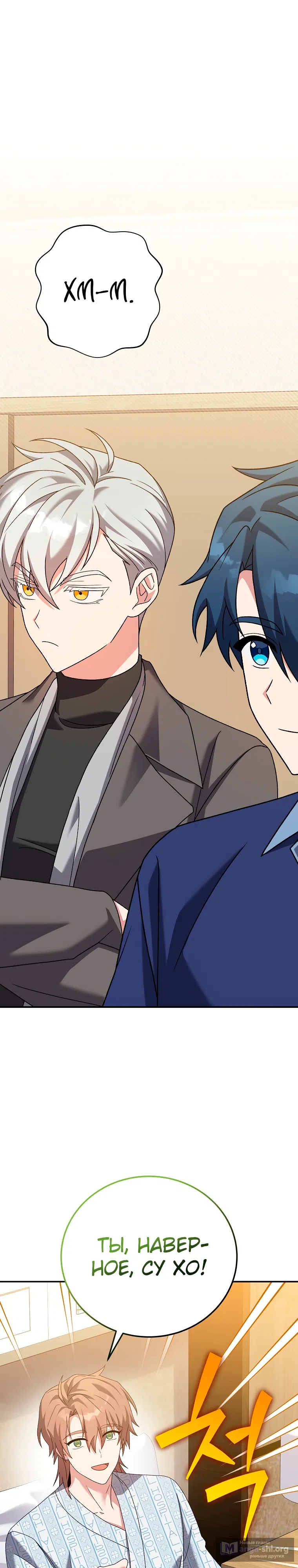 Read Незначительный персонаж собственной истории The Novel's Extra RU Manga Online