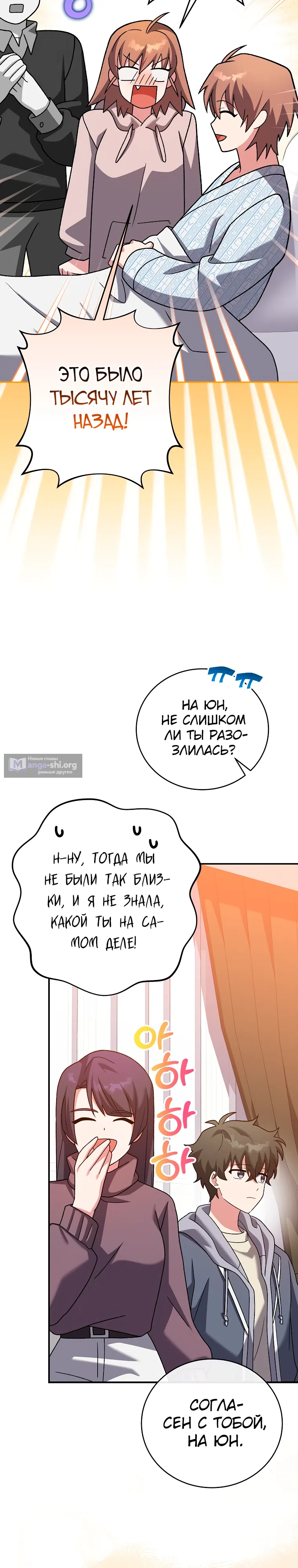 Read Незначительный персонаж собственной истории The Novel's Extra RU Manga Online