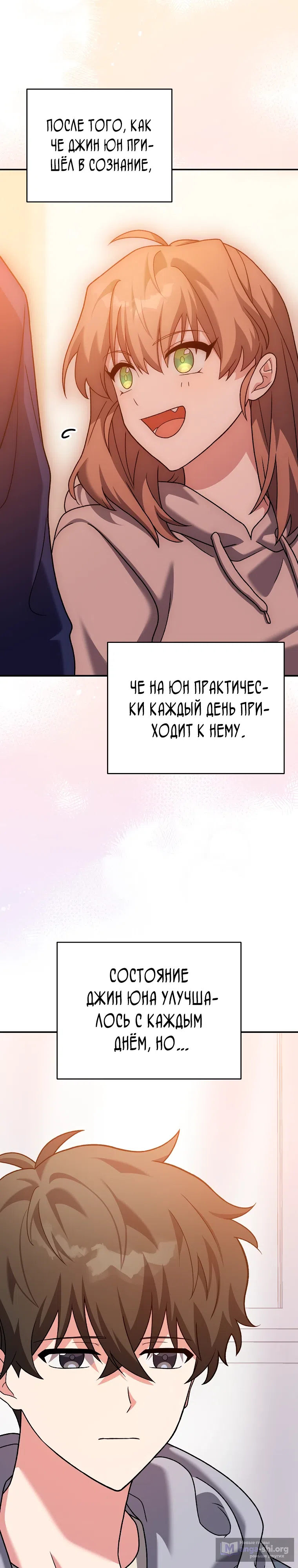 Read Незначительный персонаж собственной истории The Novel's Extra RU Manga Online