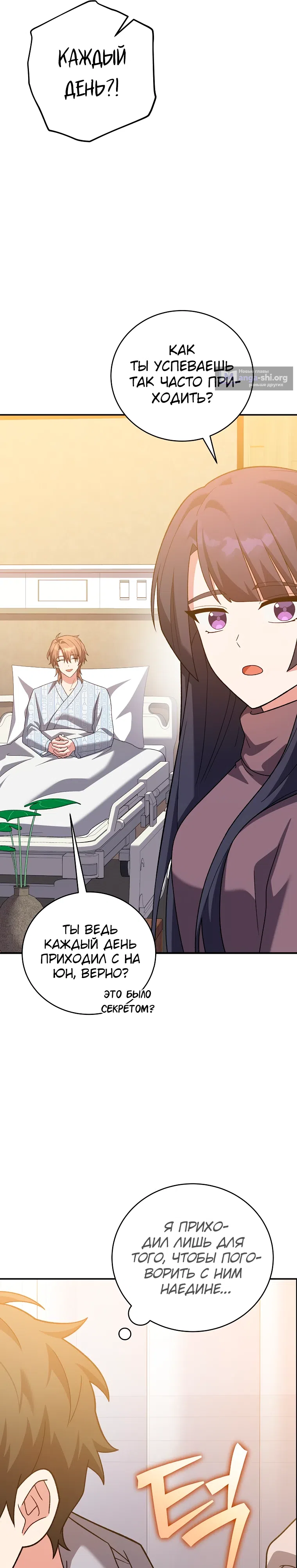 Read Незначительный персонаж собственной истории The Novel's Extra RU Manga Online