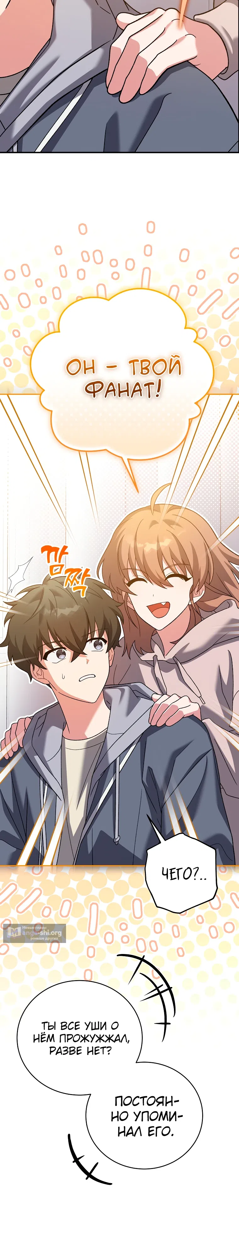 Read Незначительный персонаж собственной истории The Novel's Extra RU Manga Online