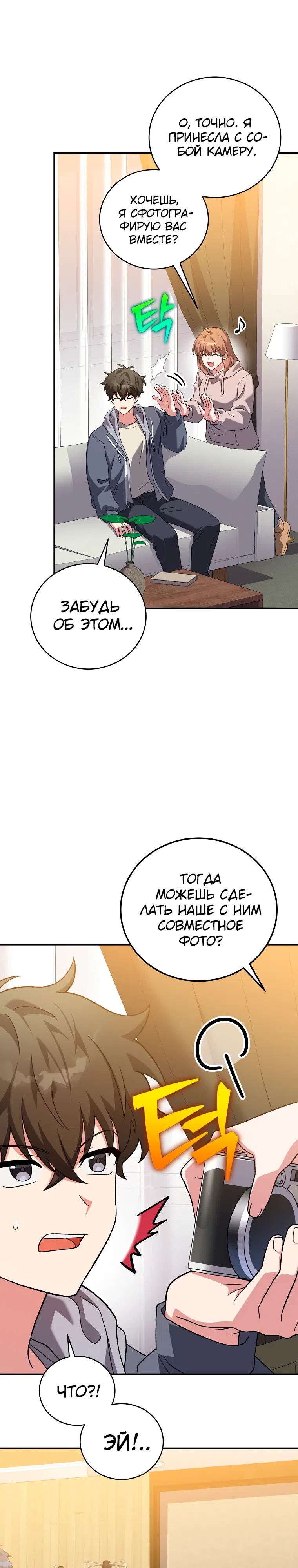 Read Незначительный персонаж собственной истории The Novel's Extra RU Manga Online
