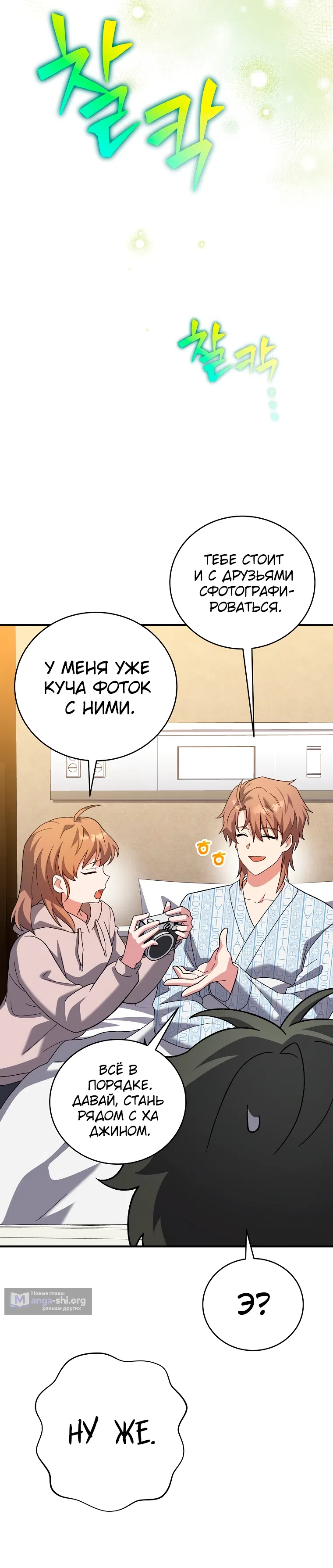 Read Незначительный персонаж собственной истории The Novel's Extra RU Manga Online