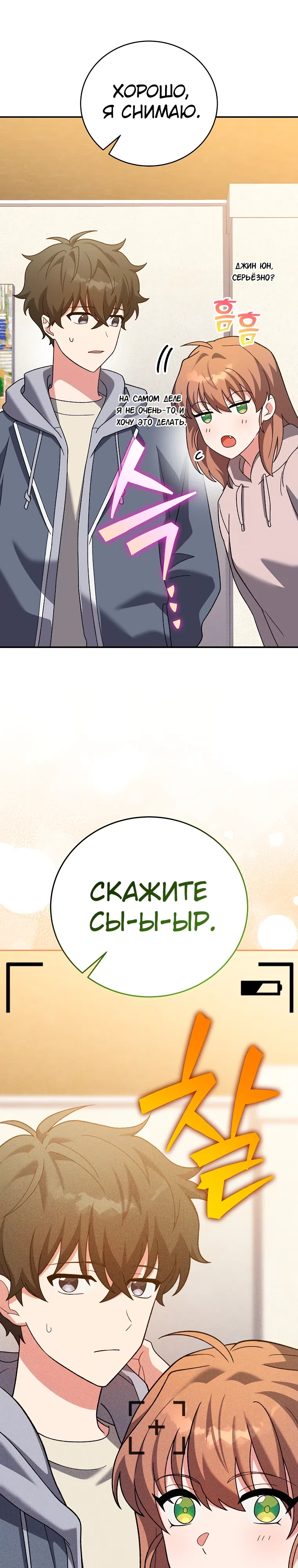 Read Незначительный персонаж собственной истории The Novel's Extra RU Manga Online