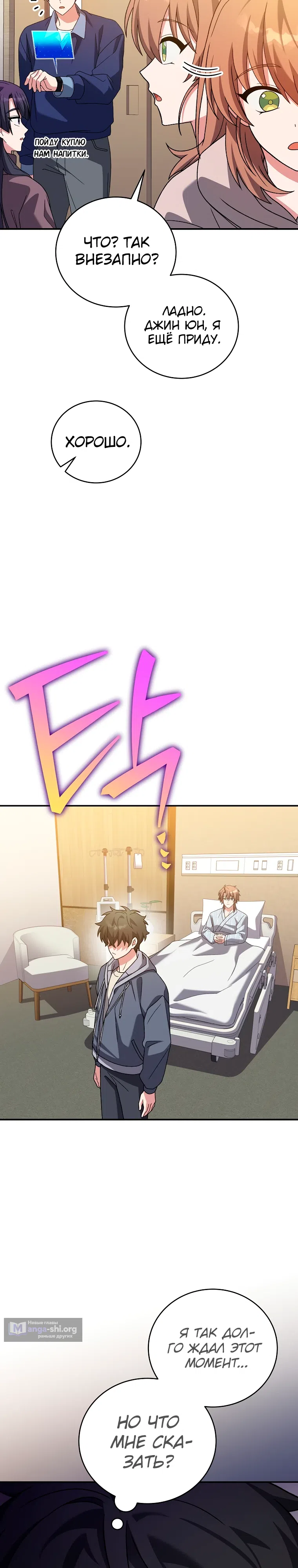 Read Незначительный персонаж собственной истории The Novel's Extra RU Manga Online