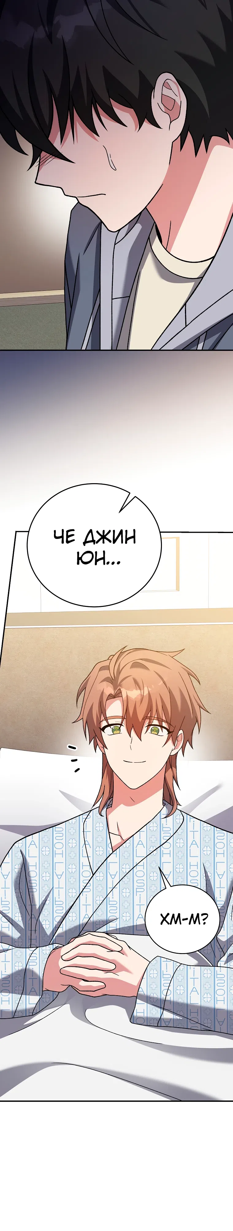 Read Незначительный персонаж собственной истории The Novel's Extra RU Manga Online