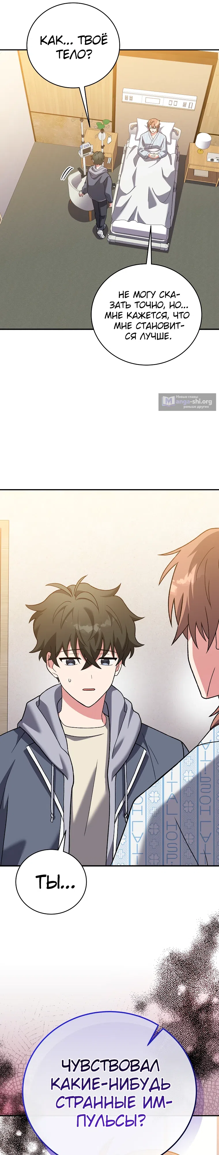 Read Незначительный персонаж собственной истории The Novel's Extra RU Manga Online