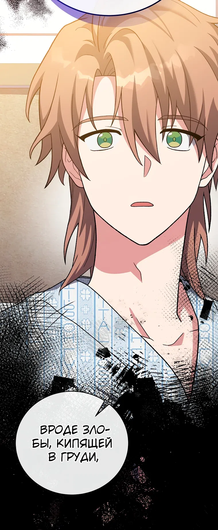 Read Незначительный персонаж собственной истории The Novel's Extra RU Manga Online