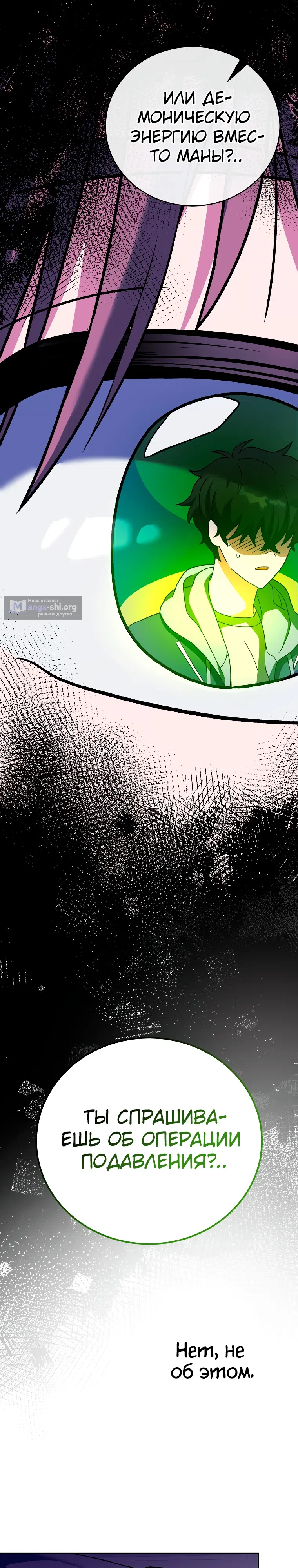 Read Незначительный персонаж собственной истории The Novel's Extra RU Manga Online