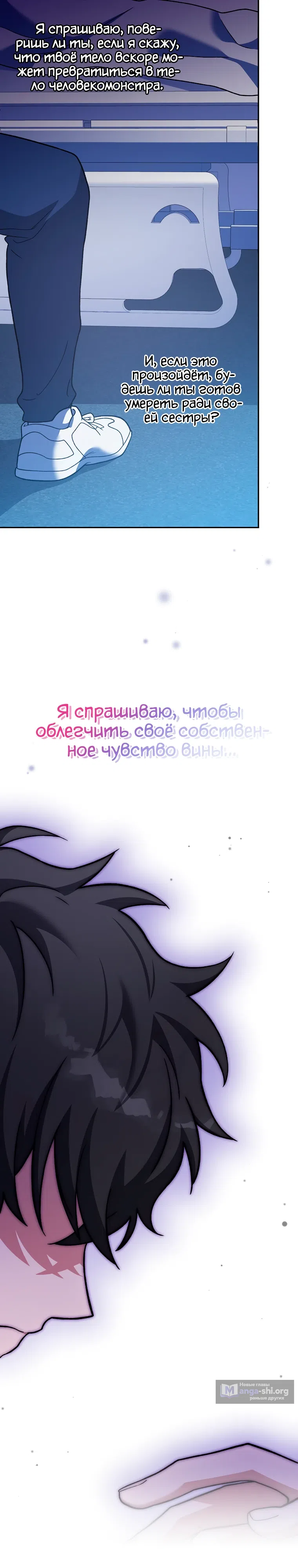 Read Незначительный персонаж собственной истории The Novel's Extra RU Manga Online