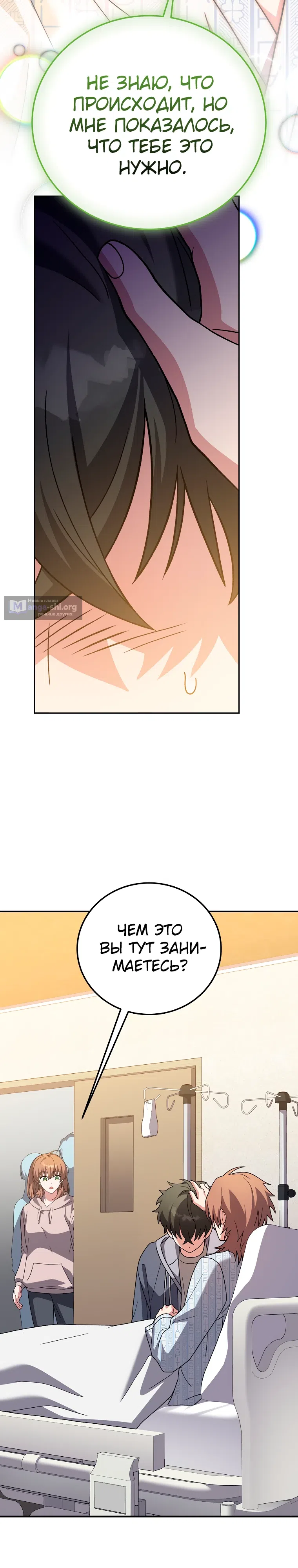 Read Незначительный персонаж собственной истории The Novel's Extra RU Manga Online