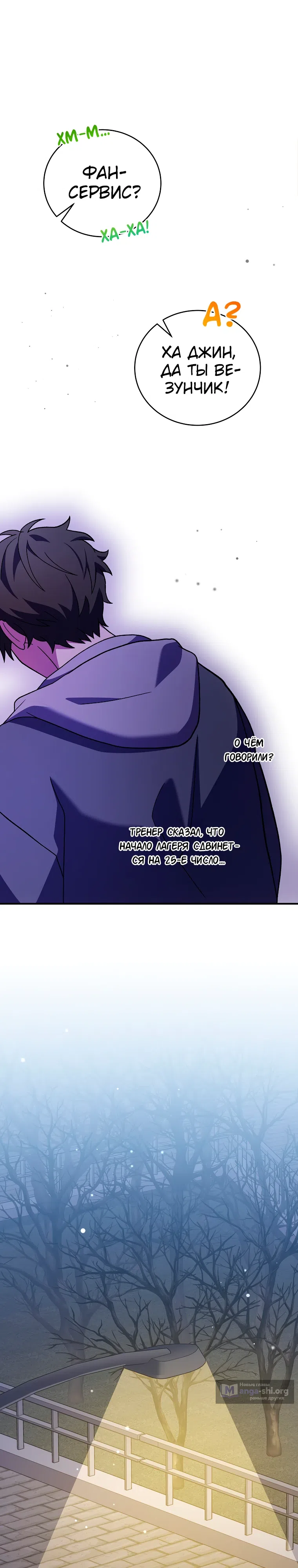 Read Незначительный персонаж собственной истории The Novel's Extra RU Manga Online