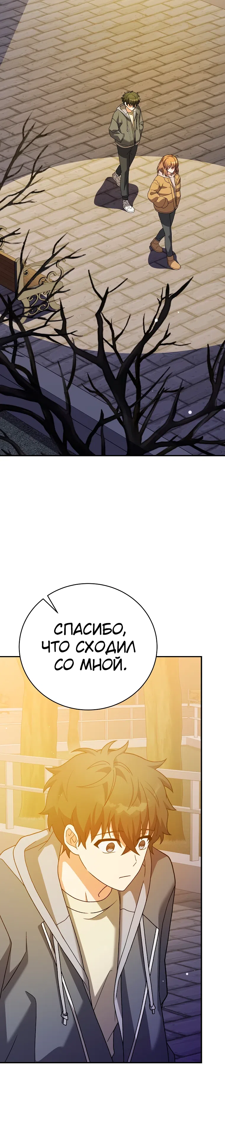 Read Незначительный персонаж собственной истории The Novel's Extra RU Manga Online