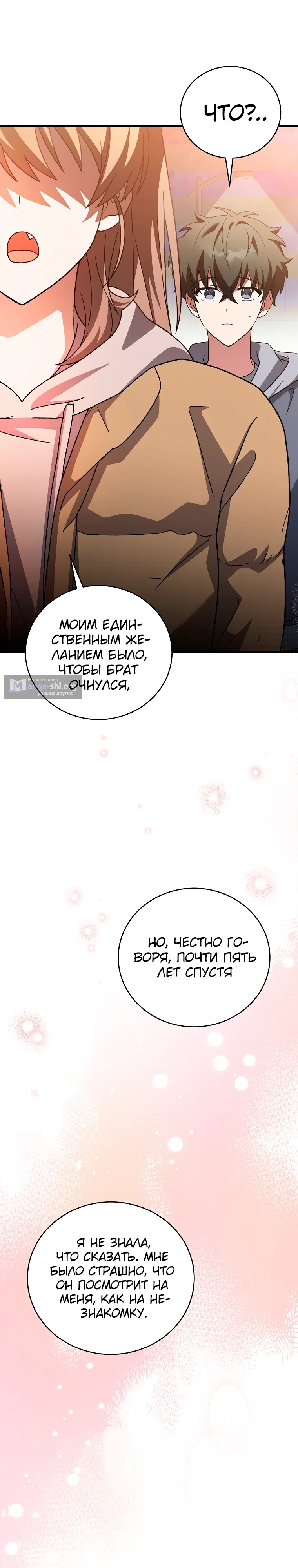 Read Незначительный персонаж собственной истории The Novel's Extra RU Manga Online