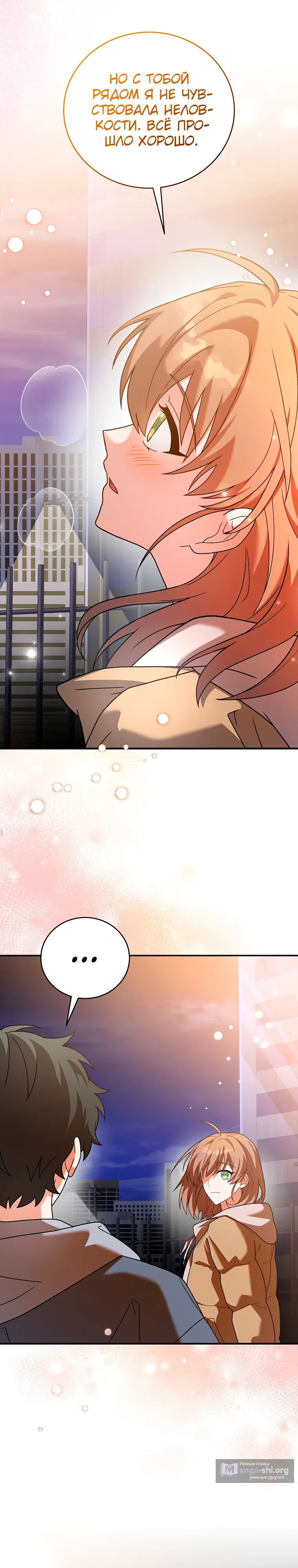 Read Незначительный персонаж собственной истории The Novel's Extra RU Manga Online