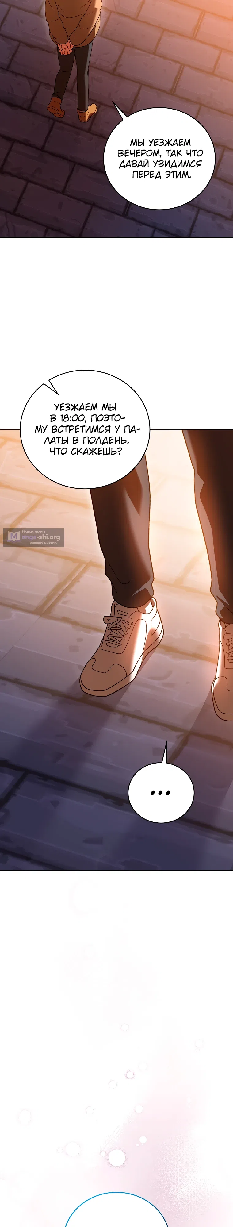 Read Незначительный персонаж собственной истории The Novel's Extra RU Manga Online