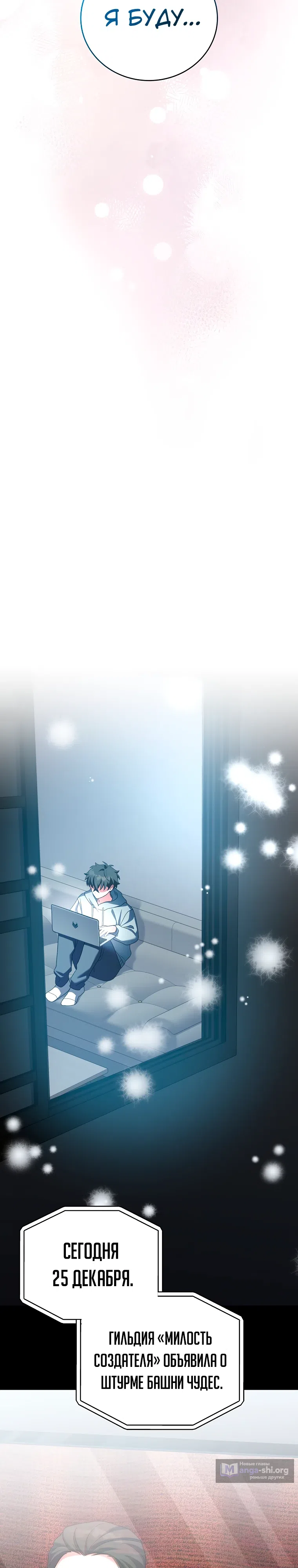Read Незначительный персонаж собственной истории The Novel's Extra RU Manga Online
