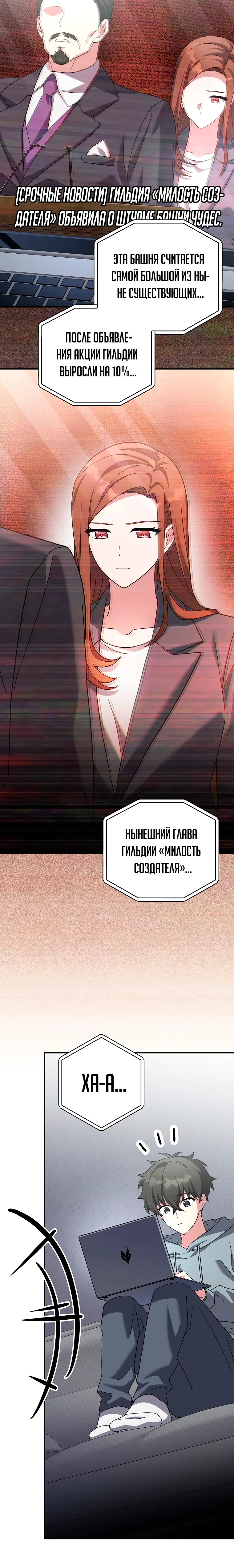 Read Незначительный персонаж собственной истории The Novel's Extra RU Manga Online