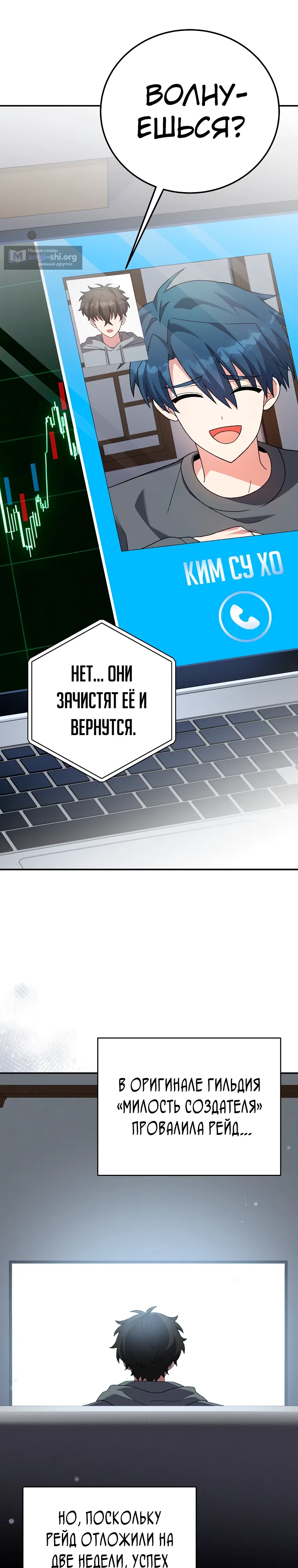 Read Незначительный персонаж собственной истории The Novel's Extra RU Manga Online