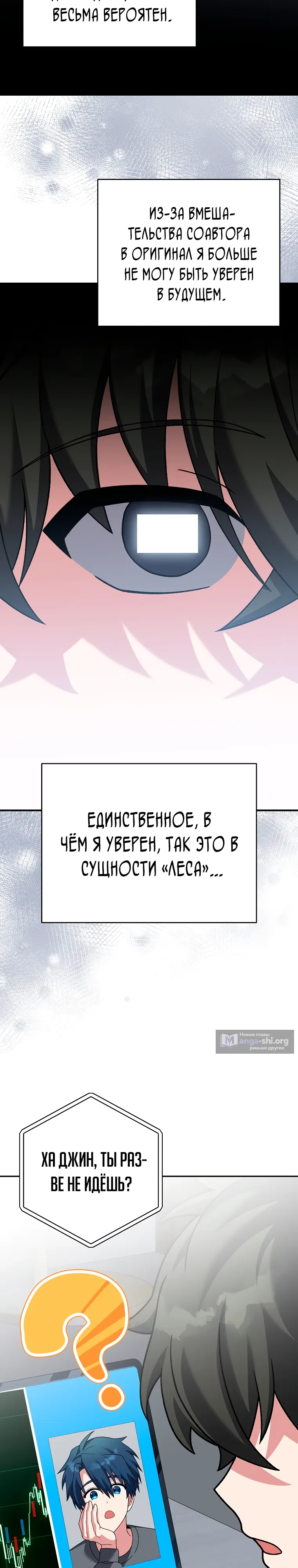 Read Незначительный персонаж собственной истории The Novel's Extra RU Manga Online