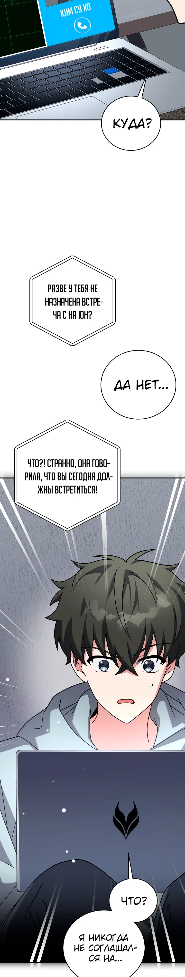 Read Незначительный персонаж собственной истории The Novel's Extra RU Manga Online