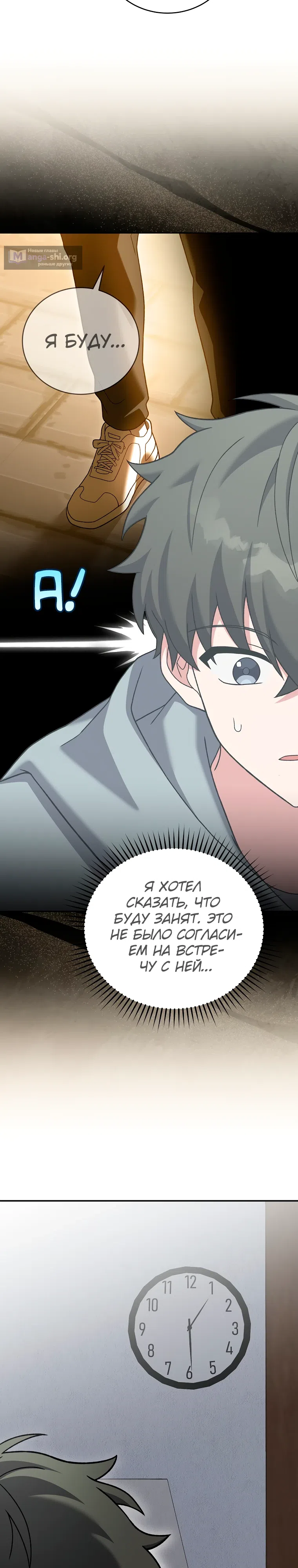 Read Незначительный персонаж собственной истории The Novel's Extra RU Manga Online