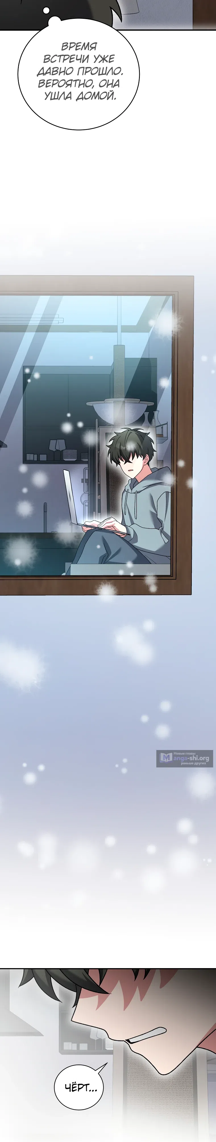 Read Незначительный персонаж собственной истории The Novel's Extra RU Manga Online