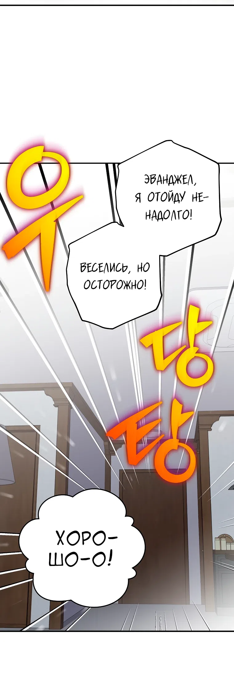 Read Незначительный персонаж собственной истории The Novel's Extra RU Manga Online
