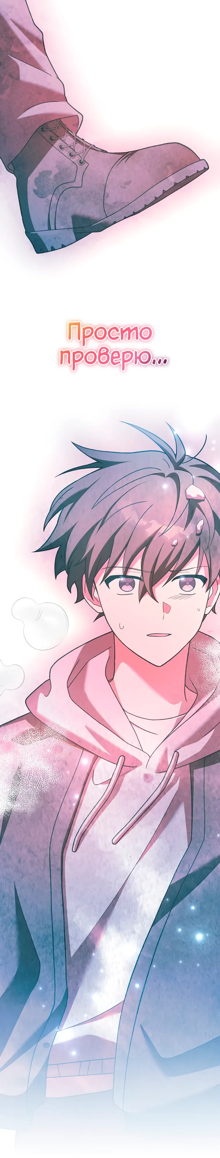 Read Незначительный персонаж собственной истории The Novel's Extra RU Manga Online