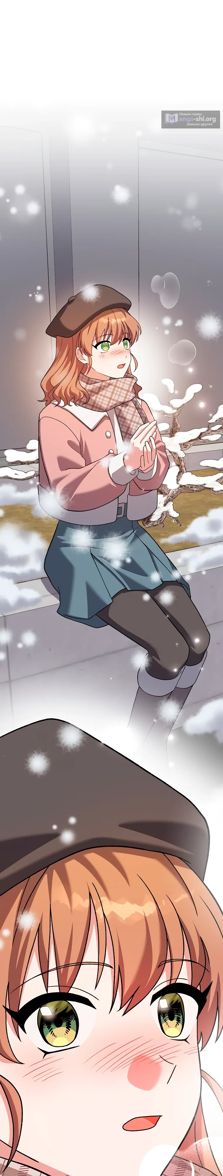 Read Незначительный персонаж собственной истории The Novel's Extra RU Manga Online