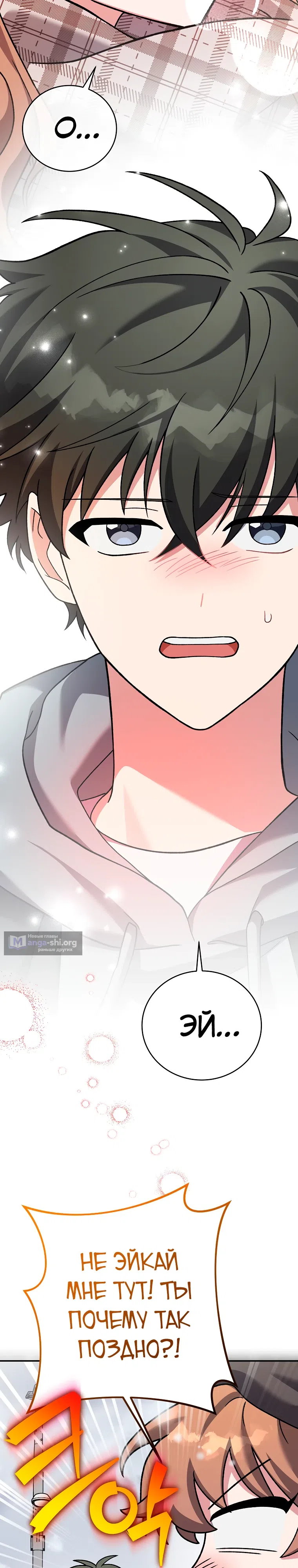 Read Незначительный персонаж собственной истории The Novel's Extra RU Manga Online
