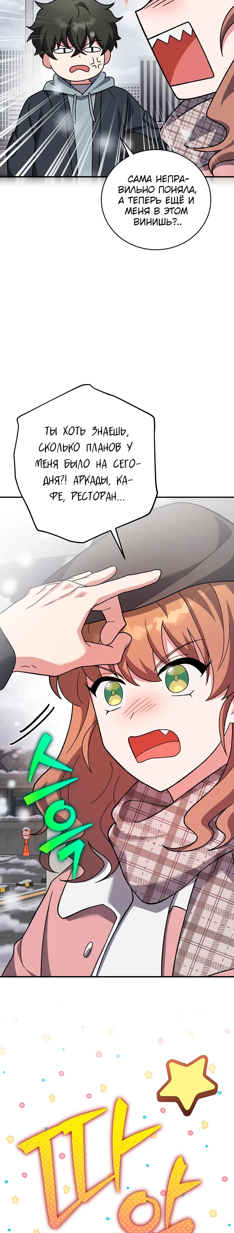 Read Незначительный персонаж собственной истории The Novel's Extra RU Manga Online