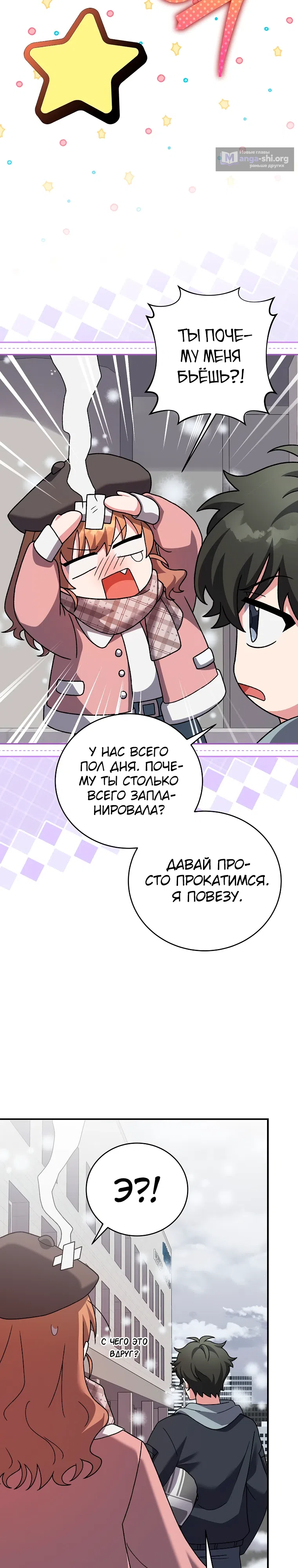 Read Незначительный персонаж собственной истории The Novel's Extra RU Manga Online