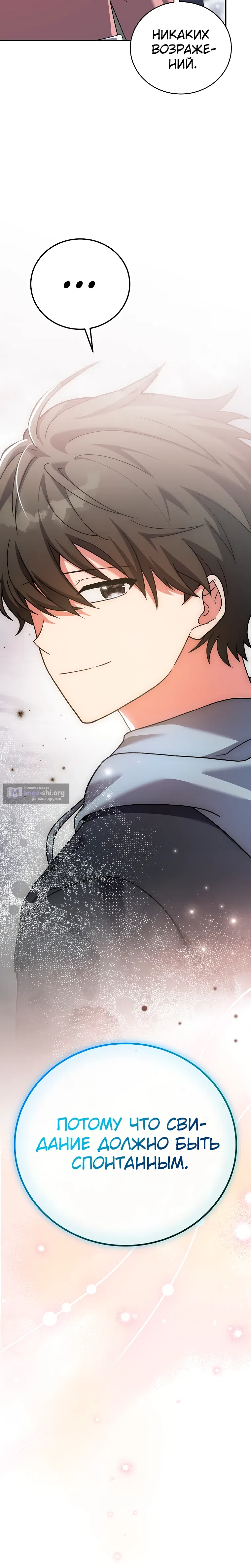 Read Незначительный персонаж собственной истории The Novel's Extra RU Manga Online