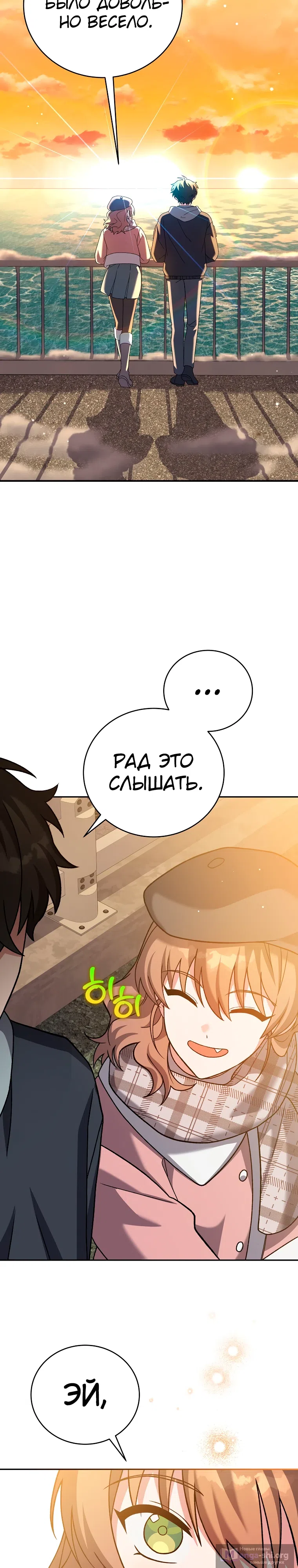 Read Незначительный персонаж собственной истории The Novel's Extra RU Manga Online
