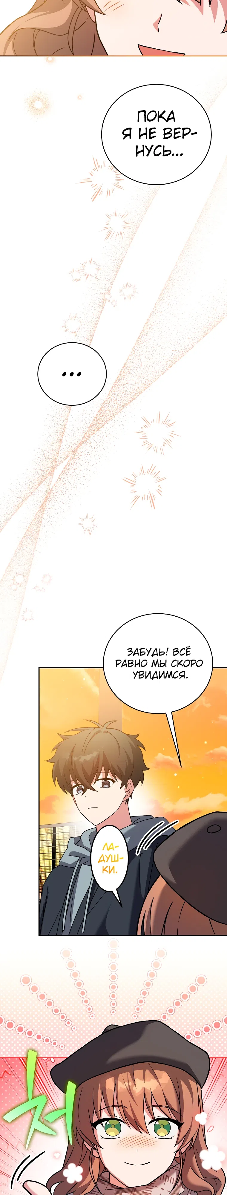 Read Незначительный персонаж собственной истории The Novel's Extra RU Manga Online