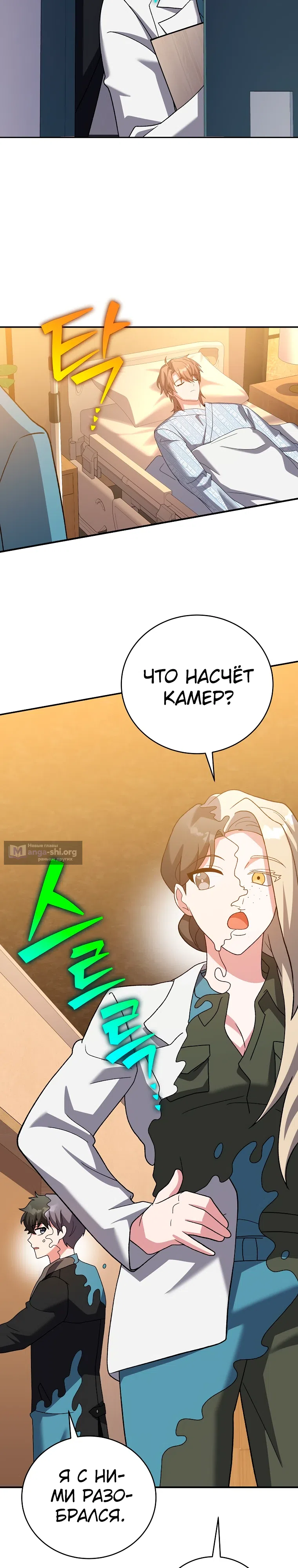 Read Незначительный персонаж собственной истории The Novel's Extra RU Manga Online